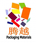 复合胶袋-模切标签-PVC袋-收缩膜-东莞市腾越包装制品有限公司