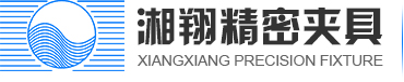 EROWA夹具-3R夹具-非标夹具定制-CNC气动卡盘-定制快速定位夹具-[湘翔精密夹具]专业从事精密夹具研发制造及销售