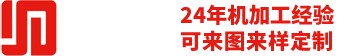 大尺寸cnc加工_大型cnc加工_长轴cnc加工_大型卧式精密加工_cnc加工_数控加工中心_东莞市亚斯德精密机械有限公司