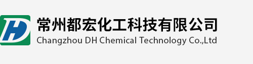 首页，常州都宏化工科技有限公司官网，丙纶后纺油剂，丙纶固色油剂，丙纶前纺油剂，丙纶油剂 - 常州都宏化工科技有限公司