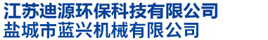 真空煅烧炉_水解炉_真空烧网炉_立式真空炉-江苏迪源环保科技有限公司