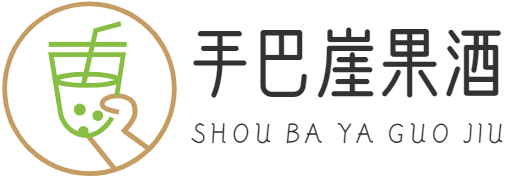 果酒|杨梅酒 - 重庆手巴崖网络科技有限公司