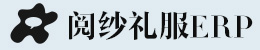 婚纱礼服管理系统