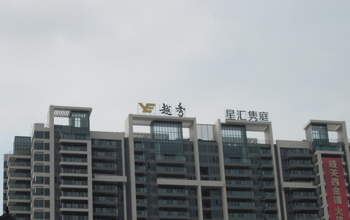广东亮化公司-楼体亮化工程公司-都市照明