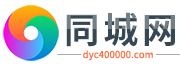 玖信财团-分类信息网-免费发布广告信息网-同城分类信息网