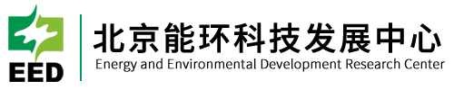 北京能环科技发展中心