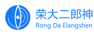 信披全文检索 - 荣大二郎神