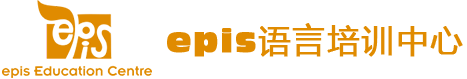 epis语言培训中心
