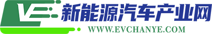 新能源汽车产业网_新能源汽车产业新媒体平台