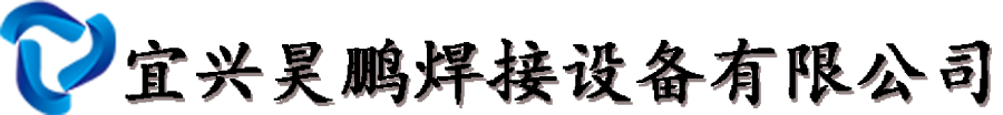 焊割配件_涡流环_结构陶瓷_宜兴昊鹏焊接设备有限公司
