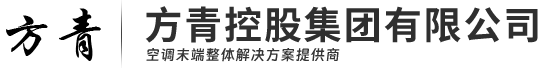 柜式离心风机@离心风机@离心式管道风机@消防高温排烟轴流风机@混流风机@混流风机箱@斜流风机@轴流风机@方形壁式轴流风机-方青控股集团有限公司