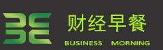 财经早餐-财经快讯新媒体