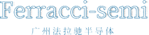 广州法拉驰半导体科技有限公司