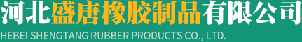 丁基胶边来料加工,医用活塞边角料加工,异戊二烯橡胶边来料加工-河北盛唐橡胶制品有限公司
