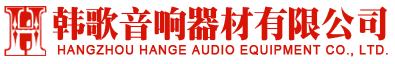 IP功放|IP音柱|IP广播系统_校园广播系统_杭州韩歌音响器材有限公司