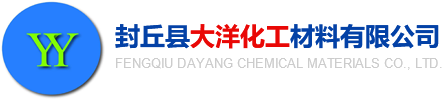 沥青乳化剂导热油厂家_导热油批发价格_抗剥落剂生产-大洋化工材料