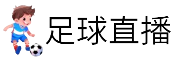 JRS直播_低调看JRS直播_JRS无插件直播_腾讯体育NBA在线免费高清观看-jrs直播网