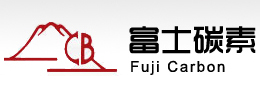 富士碳素(昆山)有限公司_汽车电刷_电动电刷