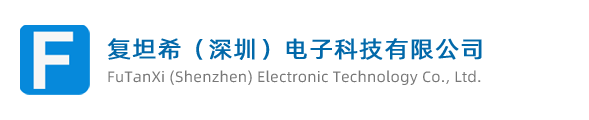 复坦希（深圳）电子科技有限公司|UVLED紫外固化光源设备|UV胶水固化设备