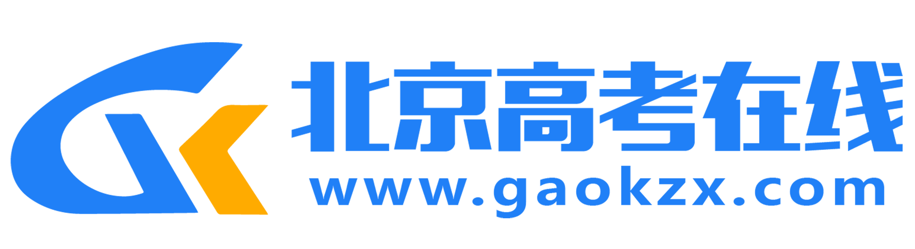 北京高考在线_京考一点通_北京高考资讯_2025北京中高考升学政策门户网站