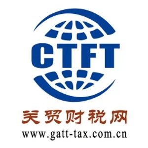 关贸财税网—海关培训/AEO内审/商品归类/海关稽查/海关估价/加工贸易/规范申报/关税筹划/关务管理/贸易合规/出口管制
