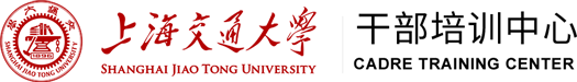 上海交通大学干部培训-干部培训基地-上海交大干部培训官网