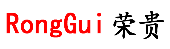 广东荣贵能源设备科技有限公司 - 首页