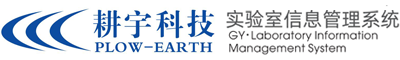 郑州耕宇科技有限公司-区域监管系统,实验室信息管理系统,LIMS,质量体系管理系质,管理系统,计量管理系统,食品监管系统,特种设备监管系统,标准管理系统
