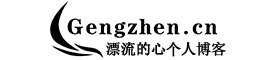 漂流的心|耿真SEO|淄博SEO优化|网络运营顾问