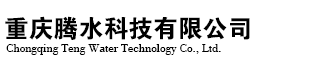 重庆消防器材-重庆腾水科技有限公司