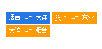 烟台到大连船票_船期时刻表,渤海轮渡船票_船期表,旅顺到东营船票-烟台卫强票务代理有限公司
