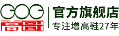 高哥内增高鞋官网-内增高男鞋第一品牌 最专业的男士内增高鞋专卖店