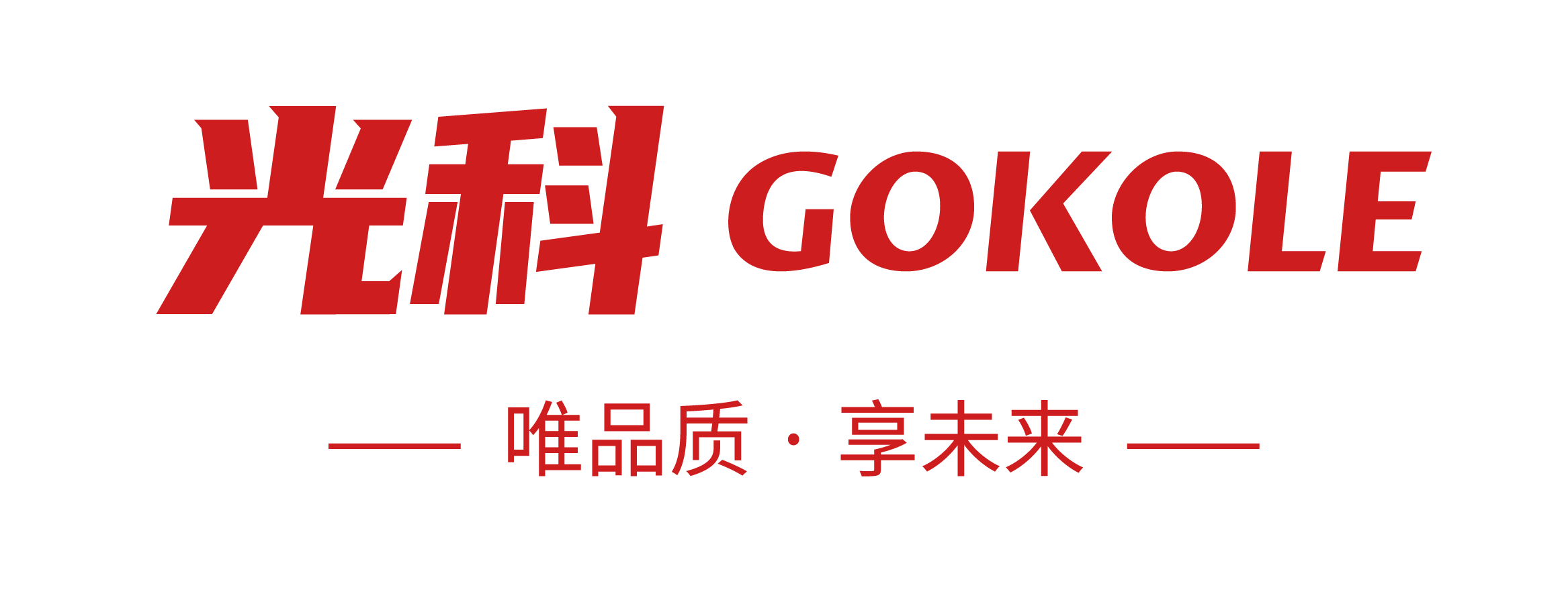 专业汽车透镜升级_透镜改装_车灯工厂_广州光科车灯