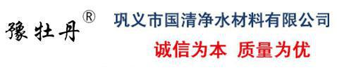活性炭-椰壳-果壳-粉状-柱状-蜂窝炭-巩义市国清净水材料有限公司