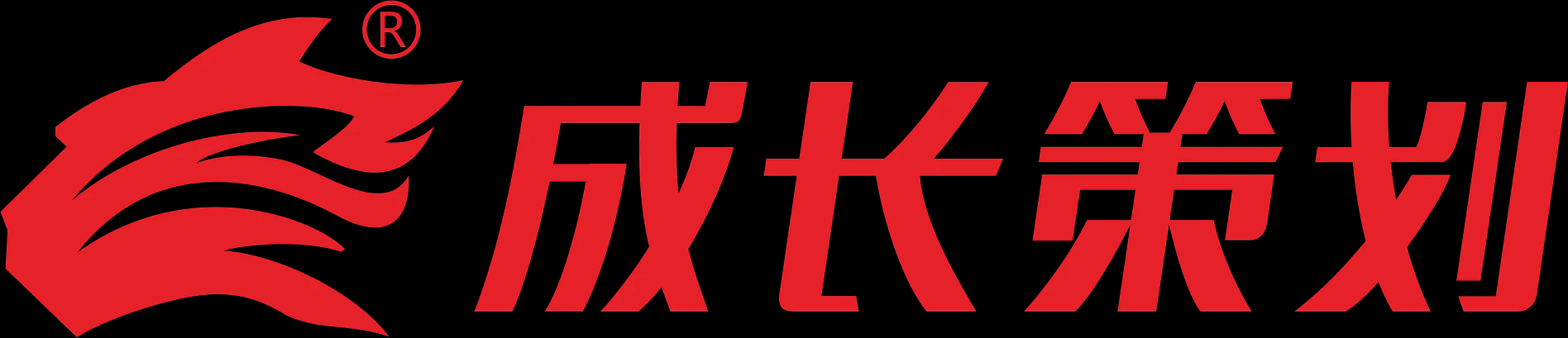 成长策划-强势品牌战略推手，陪跑式战略营销咨询 - 百果园 燕之屋 攀枝花芒果 担担送 高州荔枝 道然茶业 晋级教育 三方圆 - 成长策划 强势品牌战略推手 全案品牌营销策划公司 深圳成长品牌营销策划公司官网