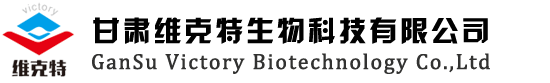 甘肃维克特生物科技有限公司-甘草含片|甘草制品公司|甘草酸二钾盐|甘草酸单铵盐|甘草甜味素|甘草膏|甘草霜