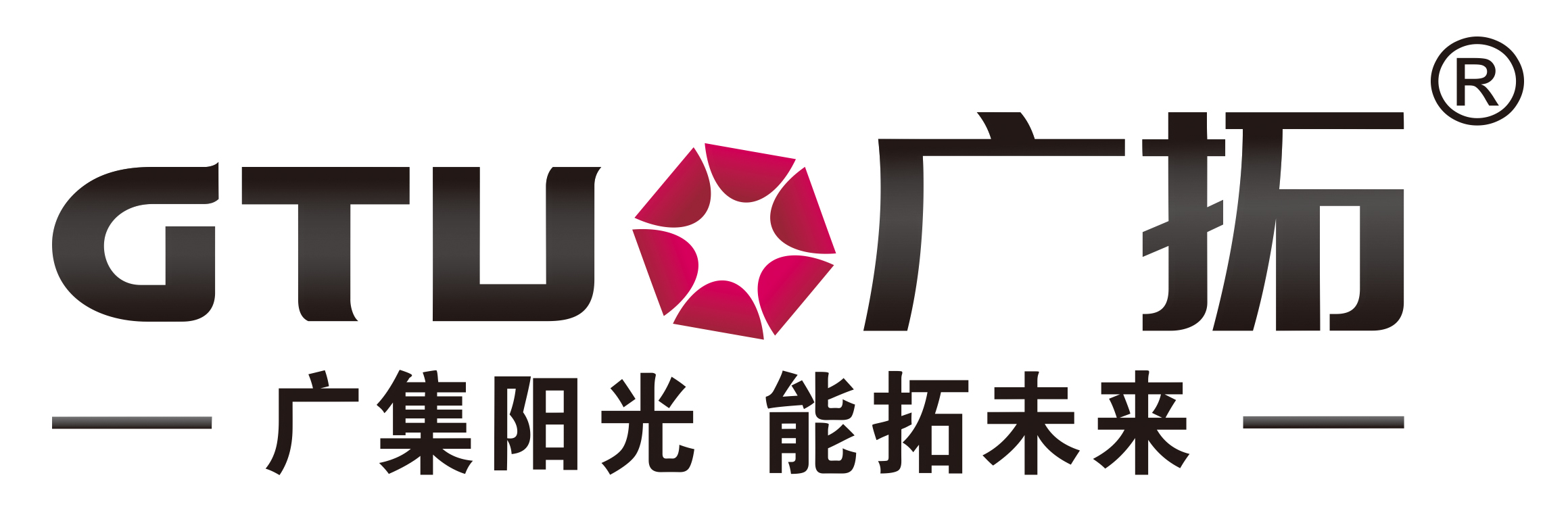 广西光伏发电,太阳能光伏,太阳能路灯-广拓能源集团有限公司