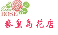 秦皇岛鲜花店_秦皇岛网上送花_秦皇岛鲜花速递|秦皇岛新月花店