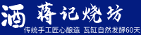 广西白酒散酒米酒批发代理货源一件代发 - 广西公文包 -蒋记烧坊酒厂