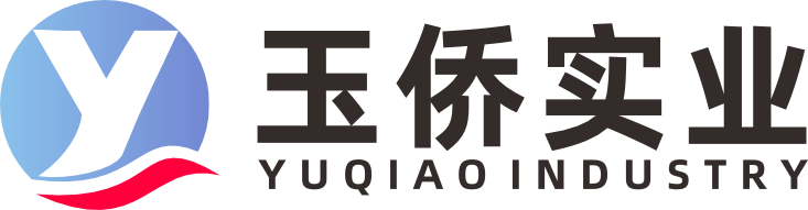 玉侨实业