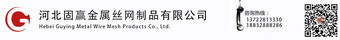 矿筛网|条缝筛片|弧形筛|圆筒筛网|筛篮 - 河北固赢金属丝网制品有限公司