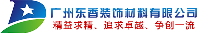 东香地毯