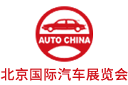 北京国际汽车展览会_北京车展_未来出行展_汽车芯技术展_汽车零部件展_无人驾驶技术展_新能源汽车展