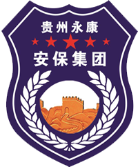 贵阳保安_清镇保安_贵州永康安保集团有限公司