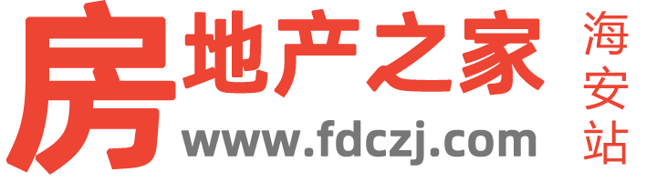 海安房产,海安二手房信息,海安房产信息网,海安租房,海安房地产网-海安房产网