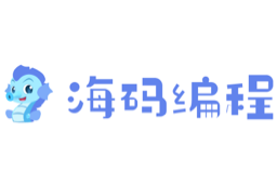 海码编程_海码少儿编程_Haimakid