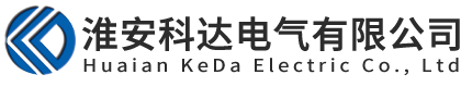 淮安科达电气有限公司 - 官网