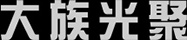 大族光聚_激光头源头厂家