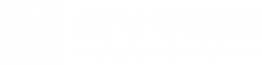 手机号码导航网,买手机靓号挑好号,移动联通电信选号_hao123靓号导航