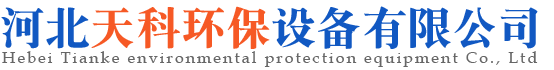RTO催化燃烧设备，脉冲布袋除尘器，脱硫脱硝设备，锅炉除尘器-河北天科环保设备有限公司
